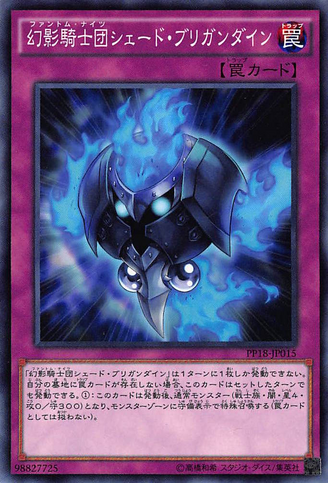 File:ThePhantomKnightsofShadeBrigandine-PP18-JP-C.png
