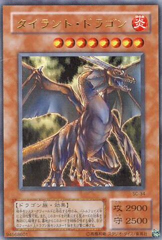 File:TyrantDragon-SC-JP-UR.jpg