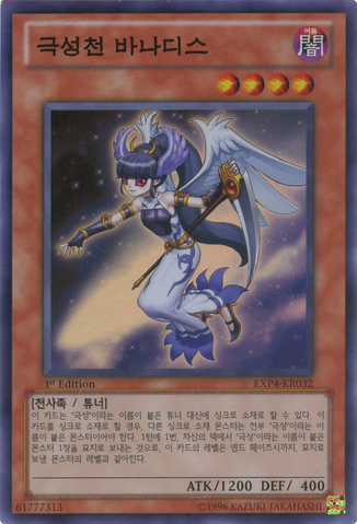 File:VanadisoftheNordicAscendant-EXP4-KR-SR-1E.png