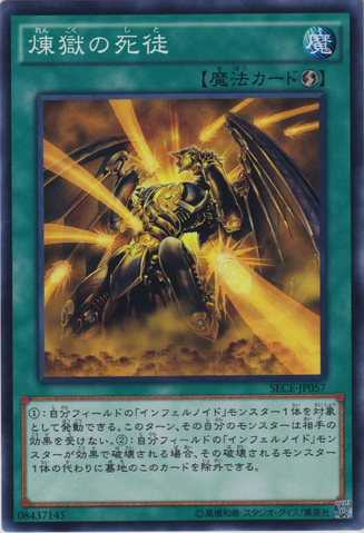 File:VoidSeer-SECE-JP-C.png