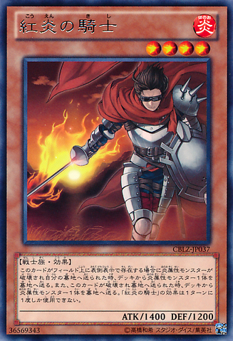 File:BrushfireKnight-CBLZ-JP-R.png