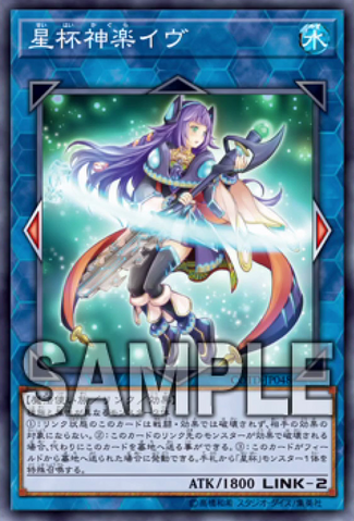 File:IbtheWorldChalicePriestess-COTD-JP-OP.png