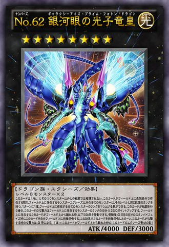 File:Number62GalaxyEyesPrimePhotonDragon-JP-Anime-ZX.png