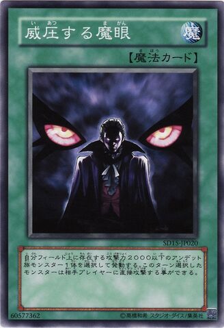 File:OverpoweringEye-SD15-JP-C.jpg