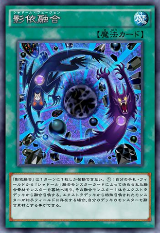 File:ShaddollFusion-JP-Anime-AV.png
