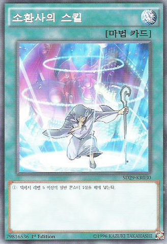 File:SummonersArt-SD29-KR-C-1E.png