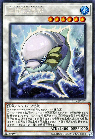 File:WhiteAuraDolphin-CP17-JP-CR.png
