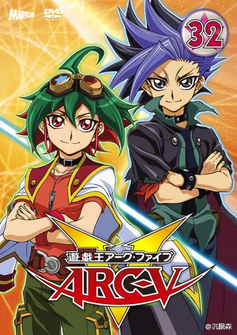File:ARC-V DVD 32.png