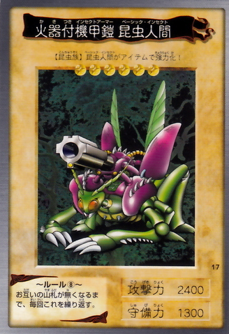 File:ArmoredBasicInsectwithLaserCannon-BAN1-JP-C.png