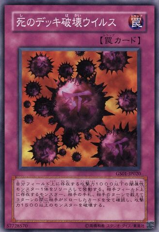 File:CrushCardVirus-GS01-JP-C.jpg