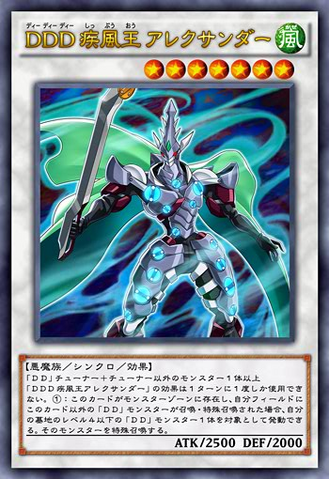 File:DDDGustKingAlexander-JP-Anime-AV.png