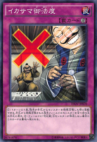 File:FraudFreeze-INOV-JP-C.png