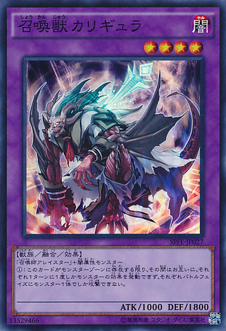 File:InvokedCaliga-SPFE-JP-SR.png