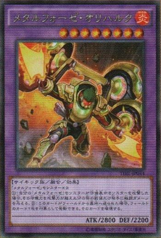 File:MetalfoesOrichalc-TDIL-JP-OP.png