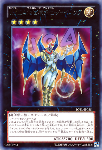 File:Number104Masquerade-JOTL-JP-R.png