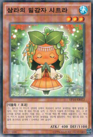 File:SylvanMikorange-EP14-KR-C-UE.png