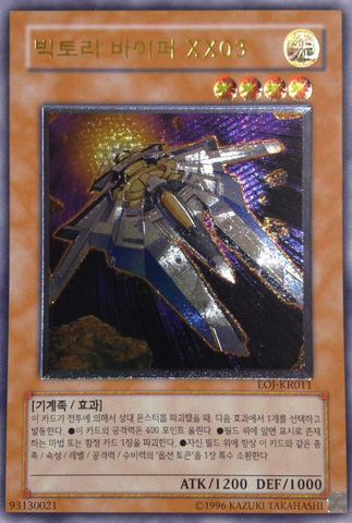 File:VictoryViperXX03-EOJ-KR-UtR-UE.png