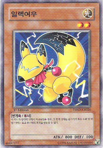 File:Wattfox-TSHD-KR-C-1E.png