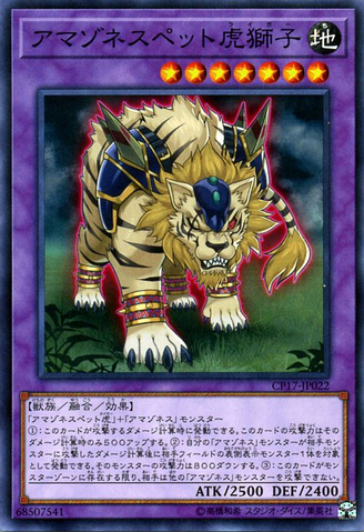 File:AmazonessPetLiger-CP17-JP-C.png