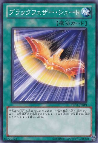 File:BlackWingedStrafe-DP11-JP-C.jpg