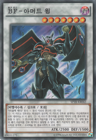 File:BlackwingArmorMaster-SPTR-KR-C-UE.png