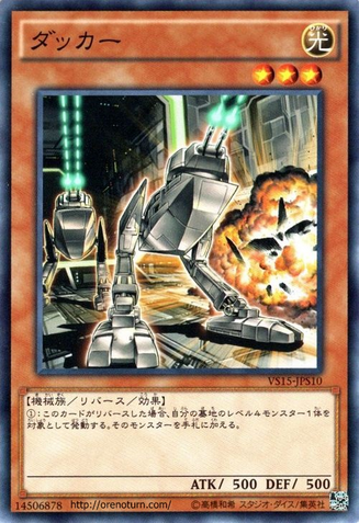 File:DUCKERMobileCannon-VS15-JP-C.png