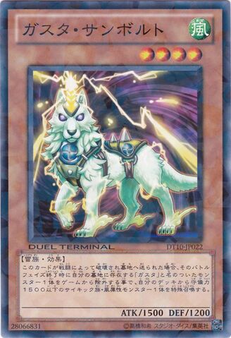 File:GustoThunbolt-DT10-JP-DNPR-DT.jpg