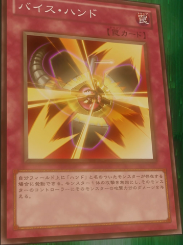 File:HandVice-JP-Anime-ZX.png