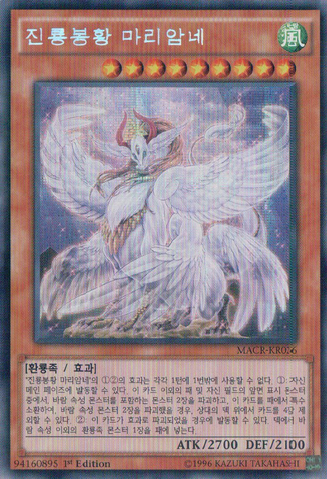 File:MariamnetheTrueDracophoenix-MACR-KR-ScR-1E.png