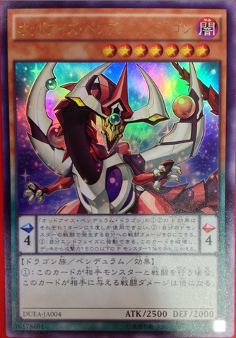File:OddEyesPendulumDragon-DUEA-JA-UR.png