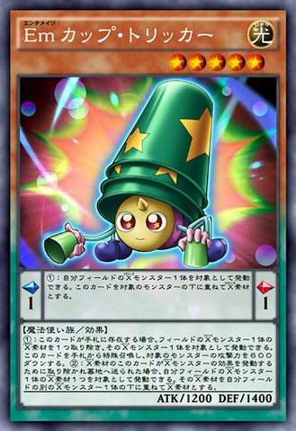 File:PerformageCupTricker-JP-Anime-AV.png