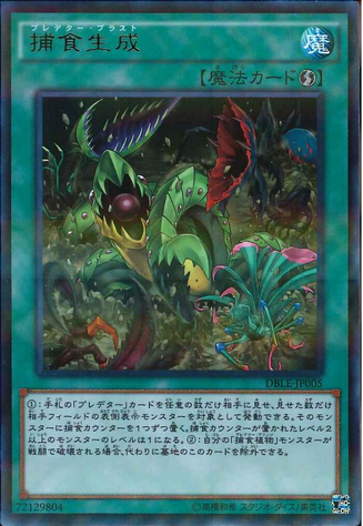 File:Predaplast-DBLE-JP-UPR.png