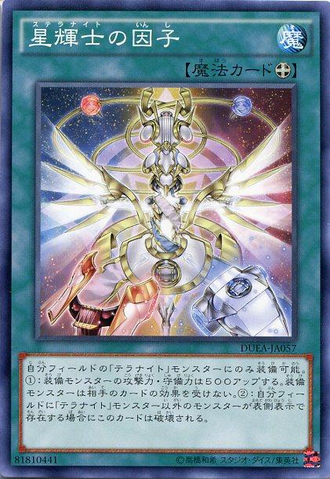 File:StellarknightAlpha-DUEA-JA-C.png