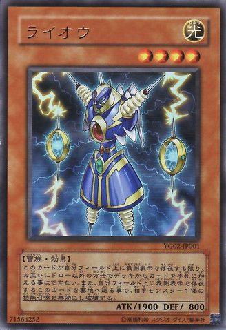 File:ThunderKingRaiOh-YG02-JP-UR.png