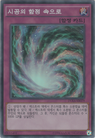 File:TimeSpaceTrapHole-DUEA-KR-SR-UE.png