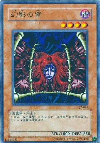 File:WallofIllusion-SJ2-JP-C.jpg