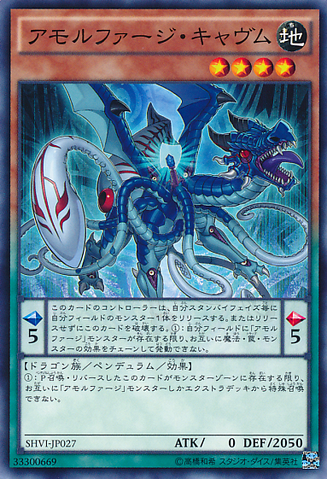 File:AmorphageEnvy-SHVI-JP-C.png