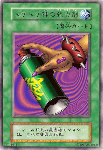 File:EradicatingAerosol-V4-JP-R.jpg