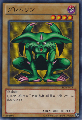 File:FeralImp-15AY-JP-C.png