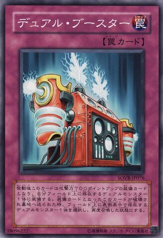 File:GeminiBooster-SOVR-JP-C.jpg