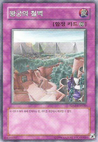 File:ImperialIronWall-SD15-KR-C-UE.jpg