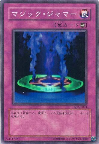 File:MagicJammer-BE2-JP-SR.jpg