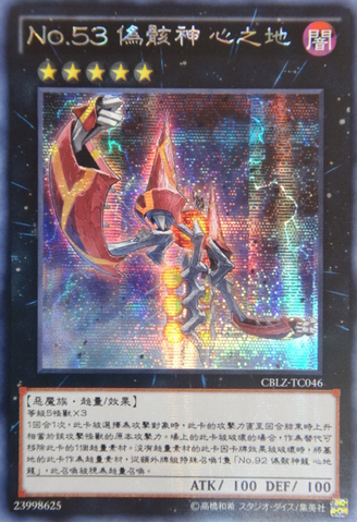 File:Number53HearteartH-CBLZ-TC-ScR.png