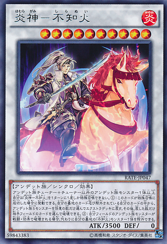 File:ShiranuiSunsaga-RATE-JP-R.png