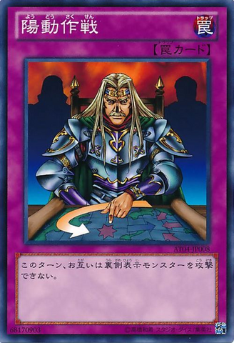 File:AFeintPlan-AT04-JP-C.png