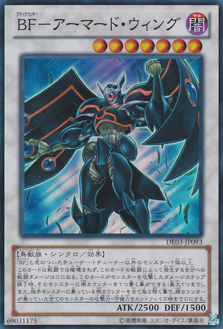 File:BlackwingArmorMaster-DE03-JP-SR.png
