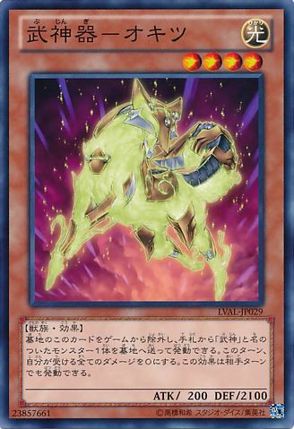 File:BujingiFox-LVAL-JP-C.png