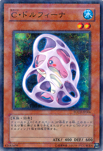 File:ChrysalisDolphin-POTD-JP-NPR.png
