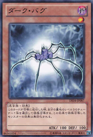 File:DarkBug-DE04-JP-C.jpg