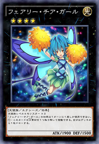 File:FairyCheerGirl-JP-Anime-AV.png
